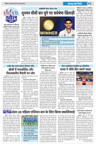 Rojgar aur Nirman 第 23 页