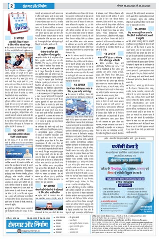 Rojgar aur Nirman 第 2 页