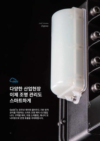 20250627 - MHP 灯饰手册 v.1.0.1 Optimizer 第 14 页
