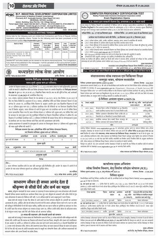 Rojgar Aur Nirman 第 10 页