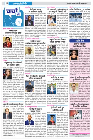 Rojgar Aur Nirman 第 14 页