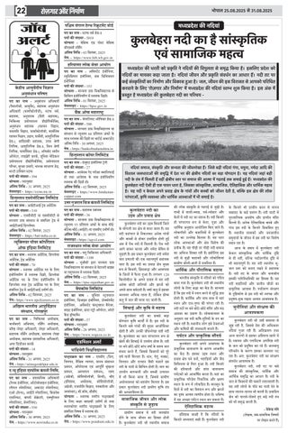 Rojgar Aur Nirman 第 22 页