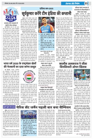 Rojgar Aur Nirman 第 23 页