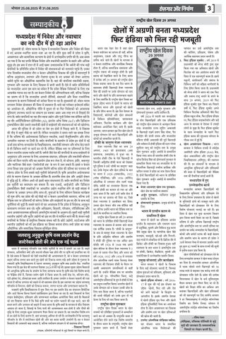Rojgar Aur Nirman 第 3 页
