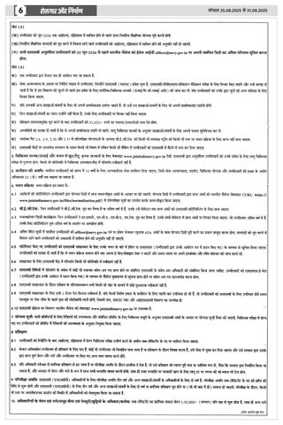 Rojgar Aur Nirman 第 6 页