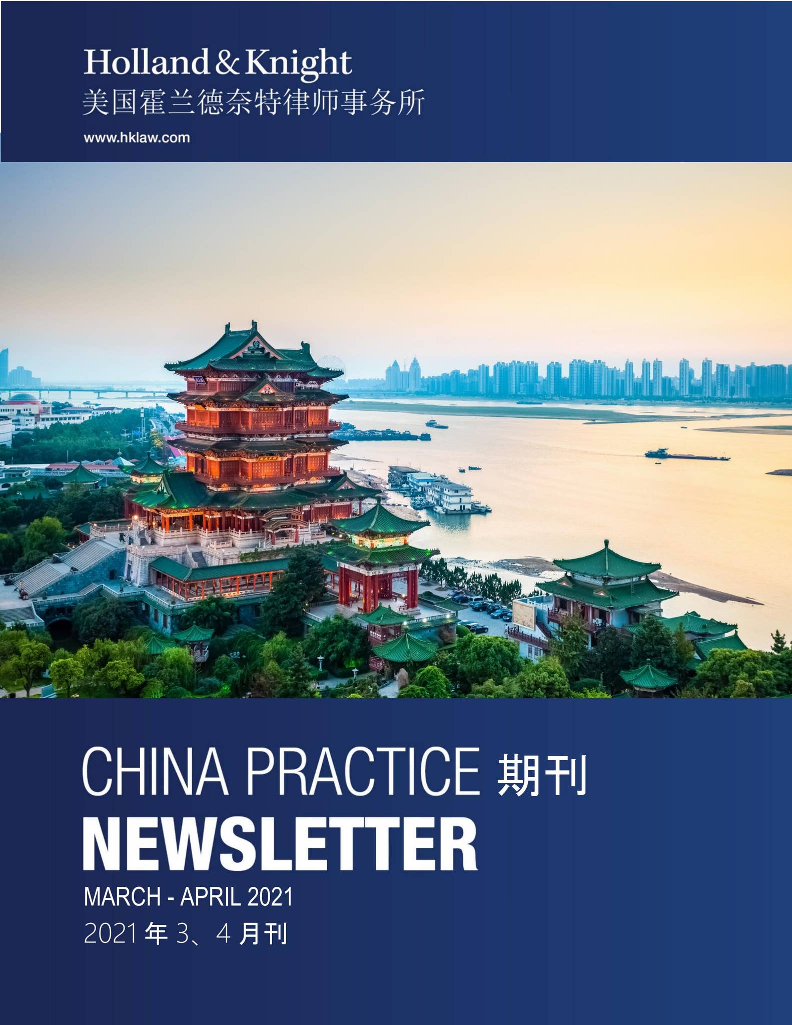China Practice Newsletter - March - April 2021 by Holland & Knight - Issuu