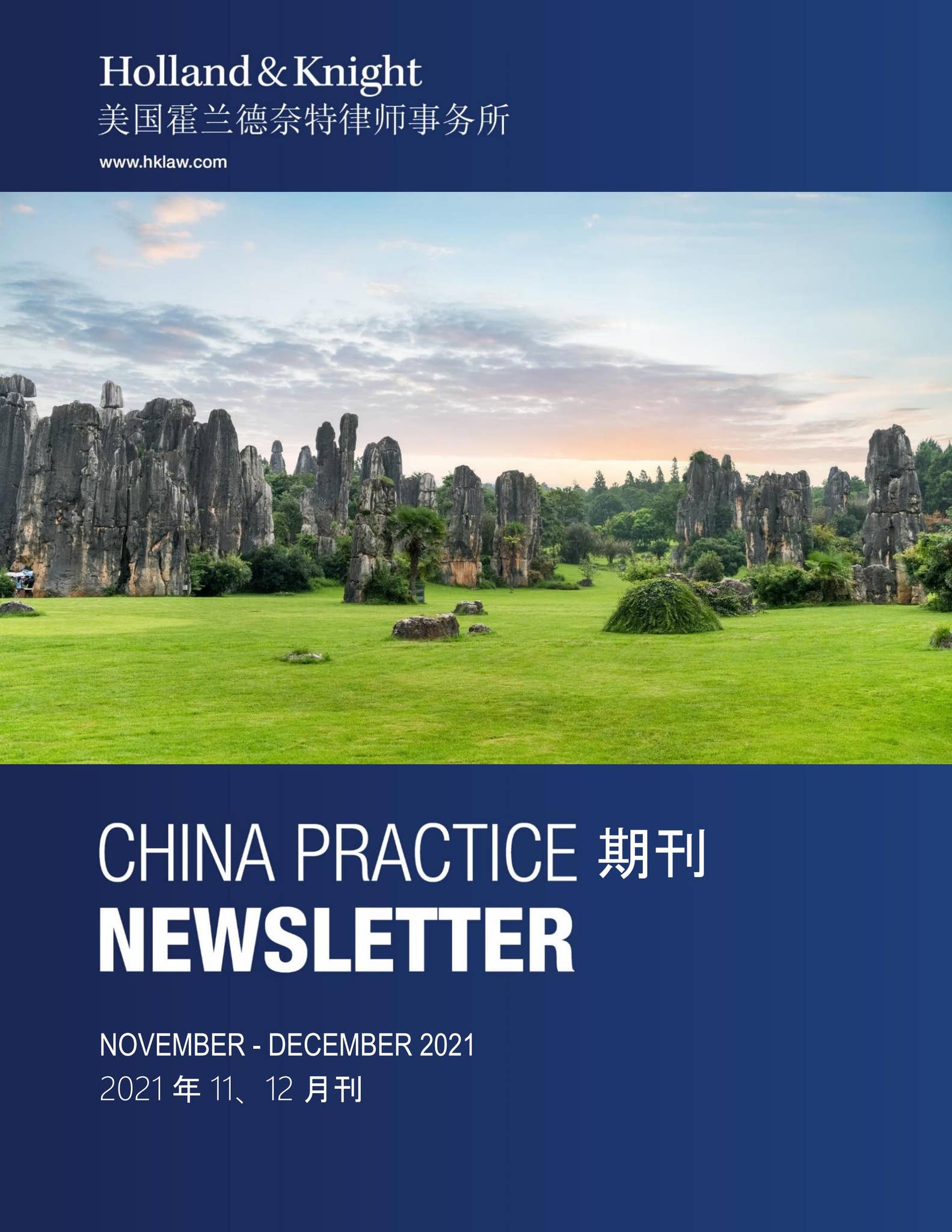 China Practice Newsletter - November - December 2021 by Holland & Knight -  Issuu