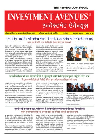 17 Investment Avenue 30 August to 5 Sep