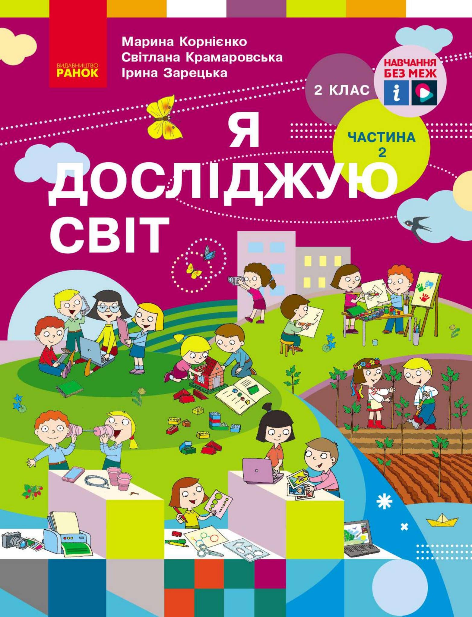2 ядс by Орко - Issuu