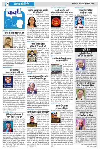 Rojgar Aur NIrman 第 14 页