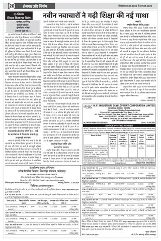 Rojgar Aur NIrman 第 20 页