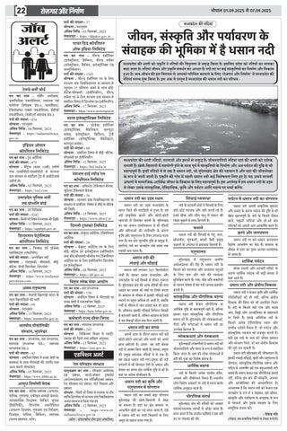 Rojgar Aur NIrman 第 22 页