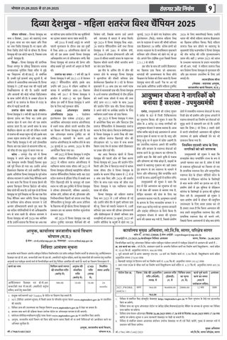 Rojgar Aur NIrman 第 9 页