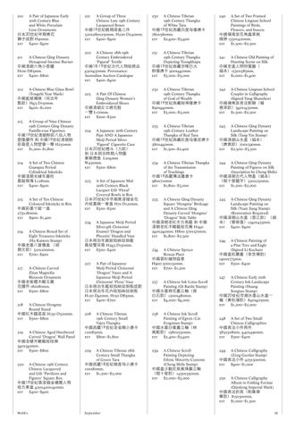 Asian Art Live, September 2025 第 16 页