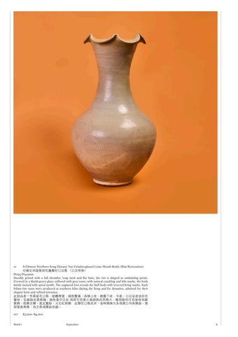 Asian Art Live, September 2025 第 6 页
