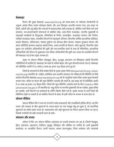 Anual Report 2024-25 第 11 页