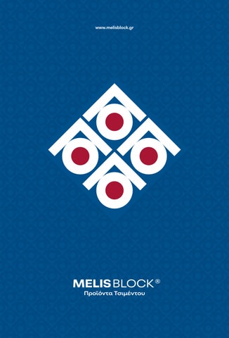 Melis Block A.E. | Κατάλογος Προϊόντων