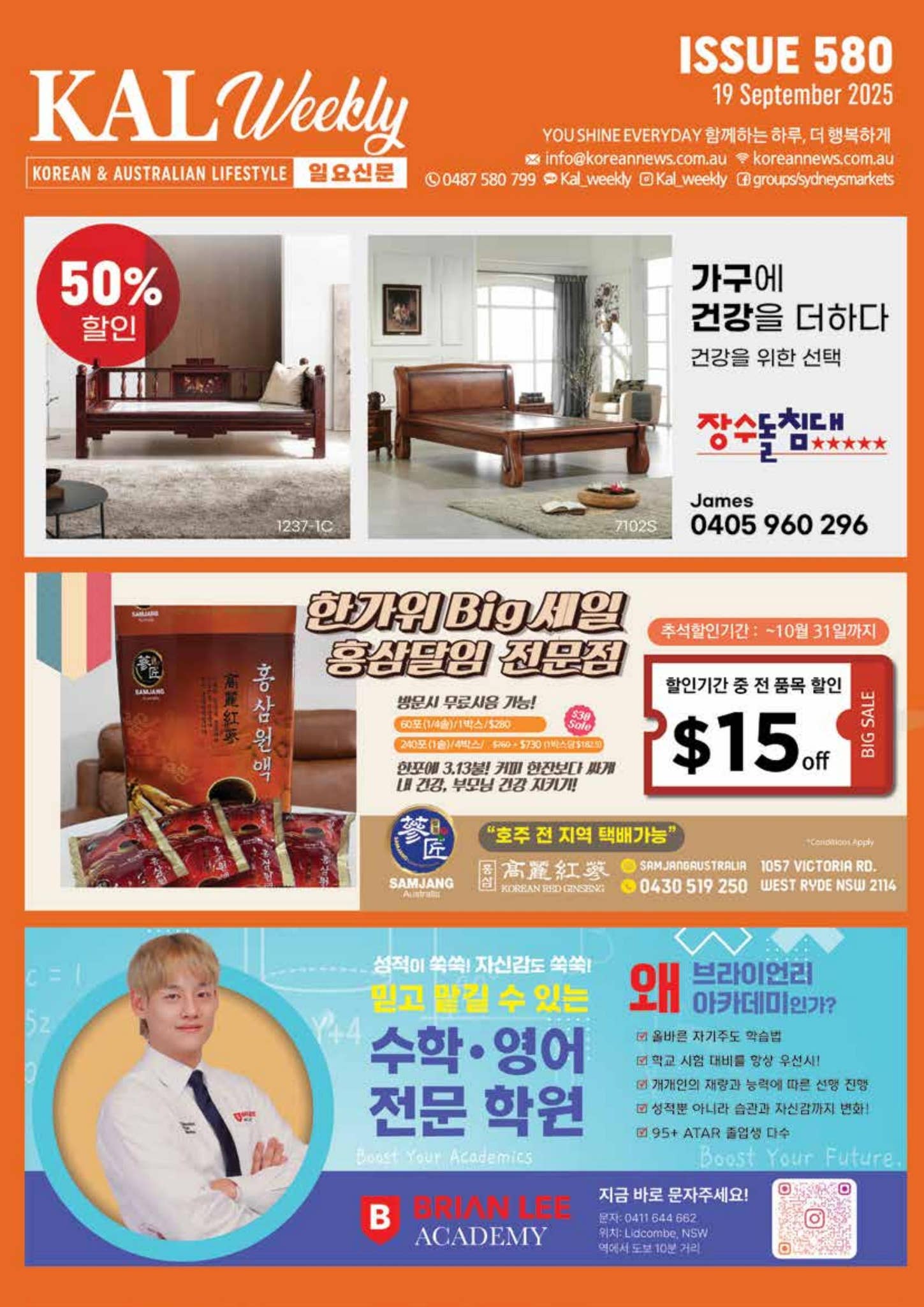 ISSUE 580 by KAL WEEKLY / KOREAN AUSTRALIAN LIFESTYLE - Issuu