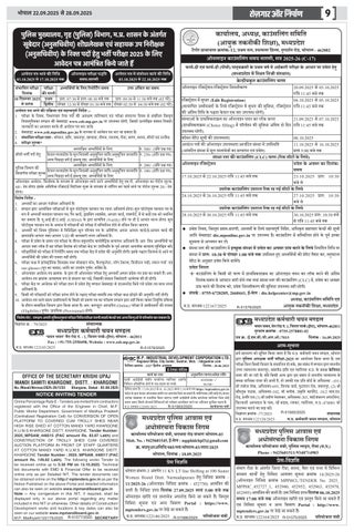 eRojgar-22 Sept 2025 To 28 Sept 2025 第 9 页