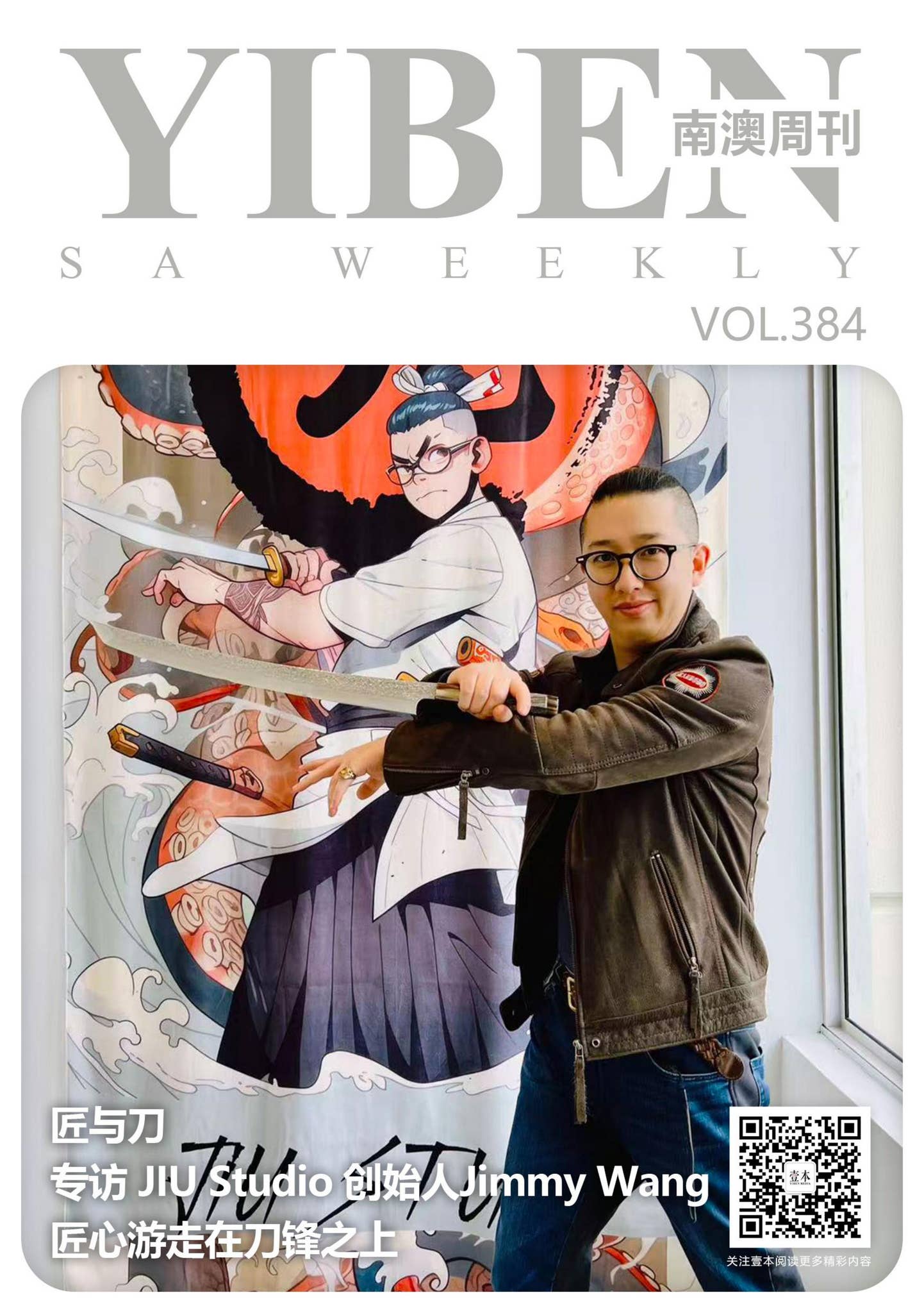 Yiben Lifestyle Magazine Vol.384 by YIBEN Media - Issuu