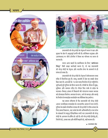 MP Sandesh September25 第 14 页