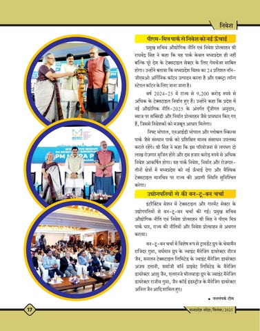 MP Sandesh September25 第 19 页