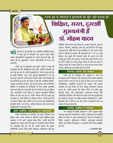 MP Sandesh September25 第 20 页