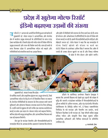 MP Sandesh September25 第 24 页