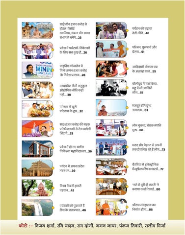 MP Sandesh September25 第 5 页