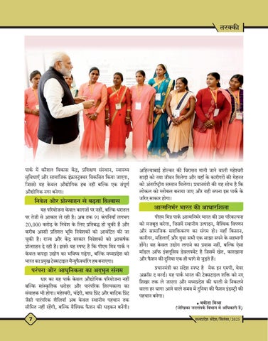MP Sandesh September25 第 9 页