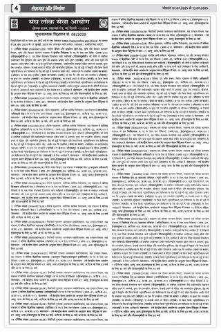 Rojgar aur Nirman 第 4 页