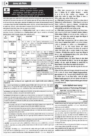 Rojgar aur Nirman 第 6 页