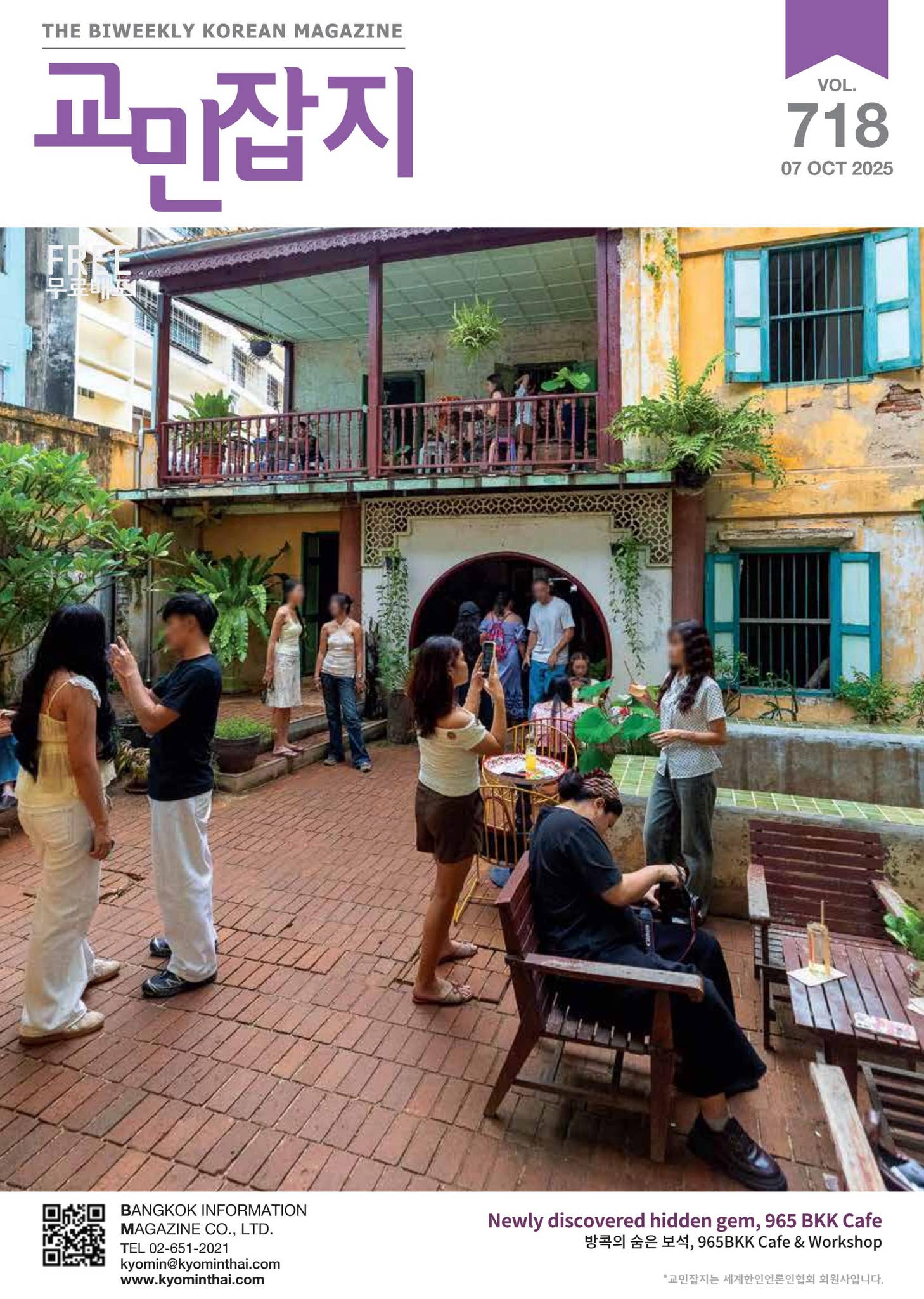 Vol. 718 ~ 7 October 2025 by kyominthai - Issuu