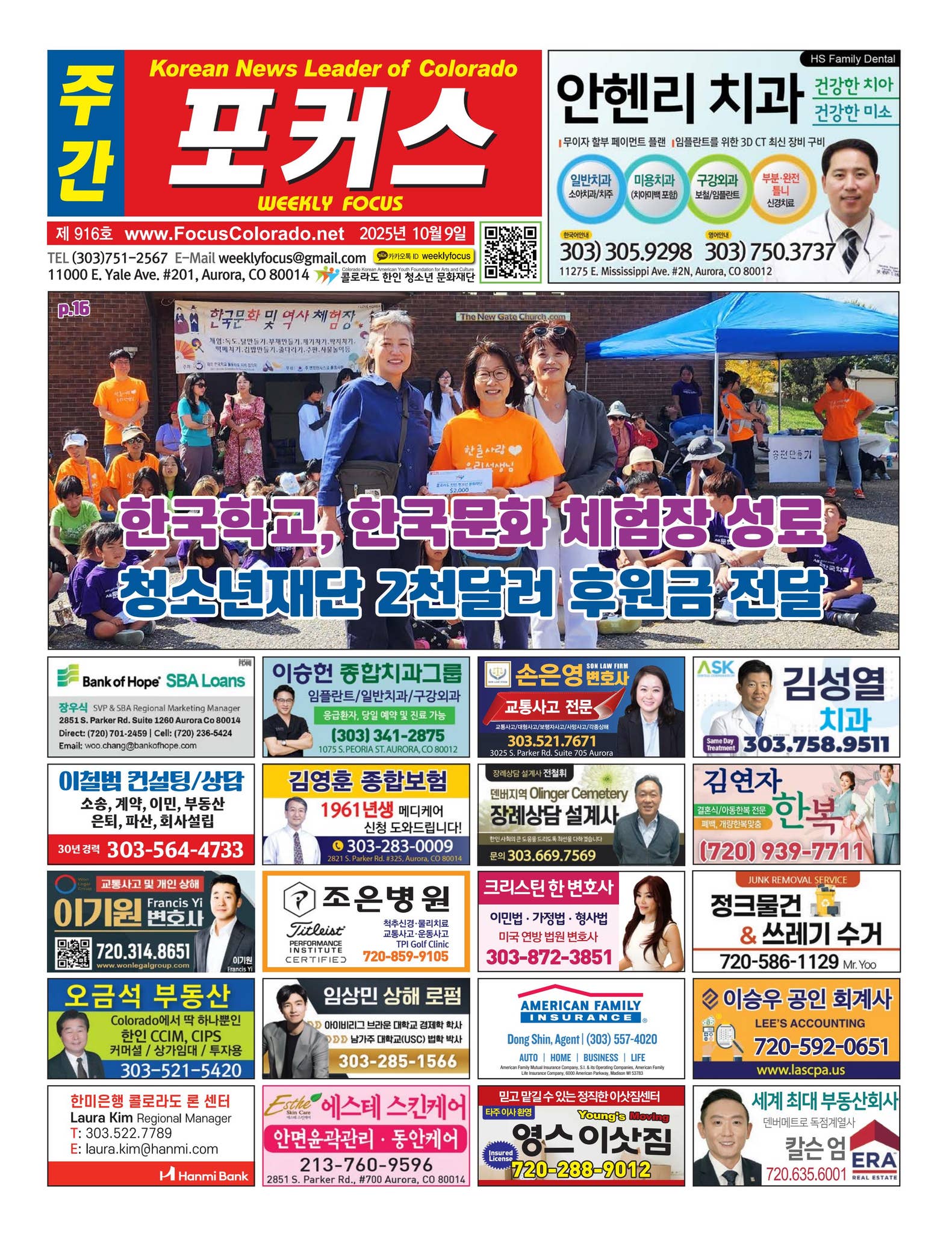 10092025_WeeklyFocus_e by WEEKLY FOCUS - Issuu, image size:1581x2048