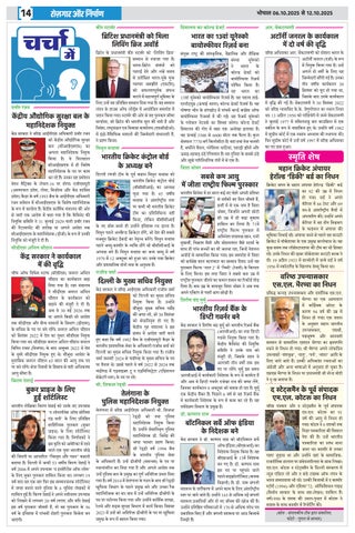 Rojgar Aur Nirman 第 14 页