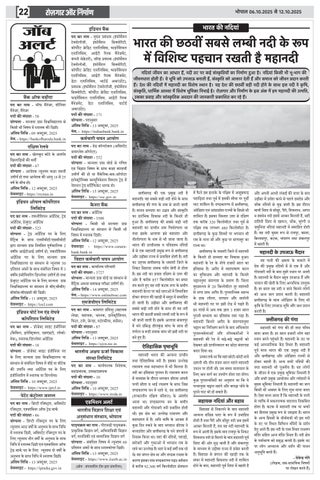 Rojgar Aur Nirman 第 22 页