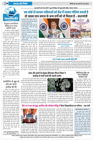 Rojgar Aur Nirman 第 24 页