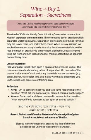 Shabbat Bereishit 指南 第 6 页