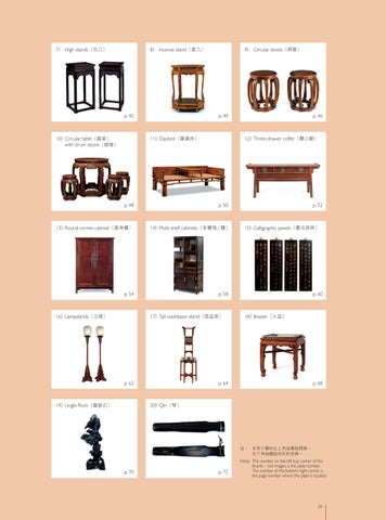 ACC Art Books 灯饰目录 · Furnishing the Gracious 中国 家居 第 11 页