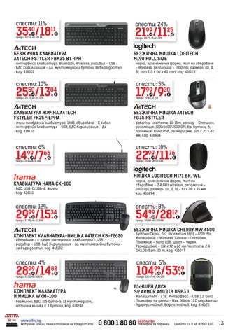 Промо 家具目录 办公 Express 第 15 页