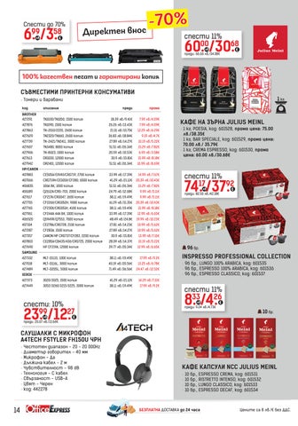 Промо 家具目录 办公 Express 第 16 页