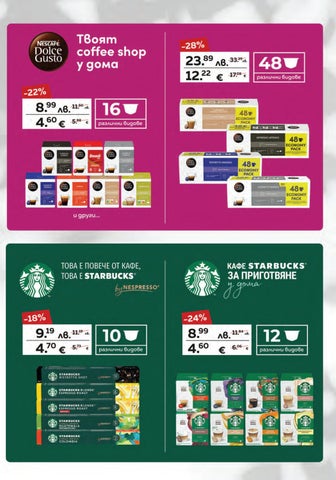 Промо 家具目录 办公 Express 第 17 页