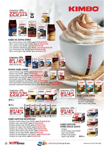 Промо 家具目录 办公 Express 第 22 页