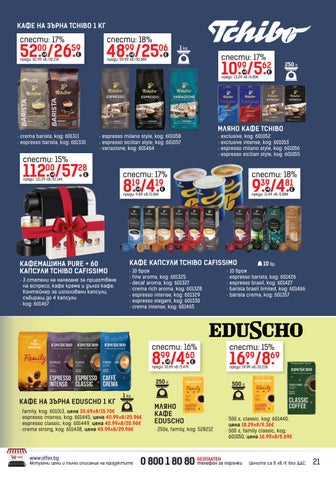 Промо 家具目录 办公 Express 第 23 页