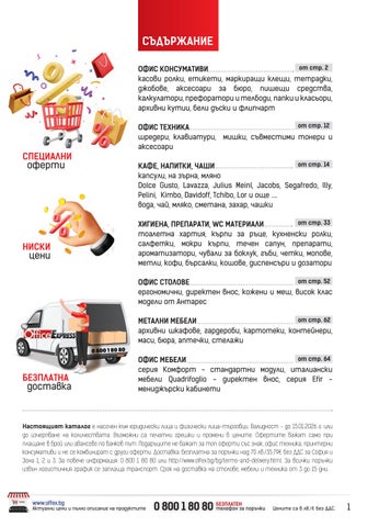 Промо 家具目录 办公 Express 第 3 页