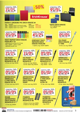Промо 家具目录 办公 Express 第 7 页