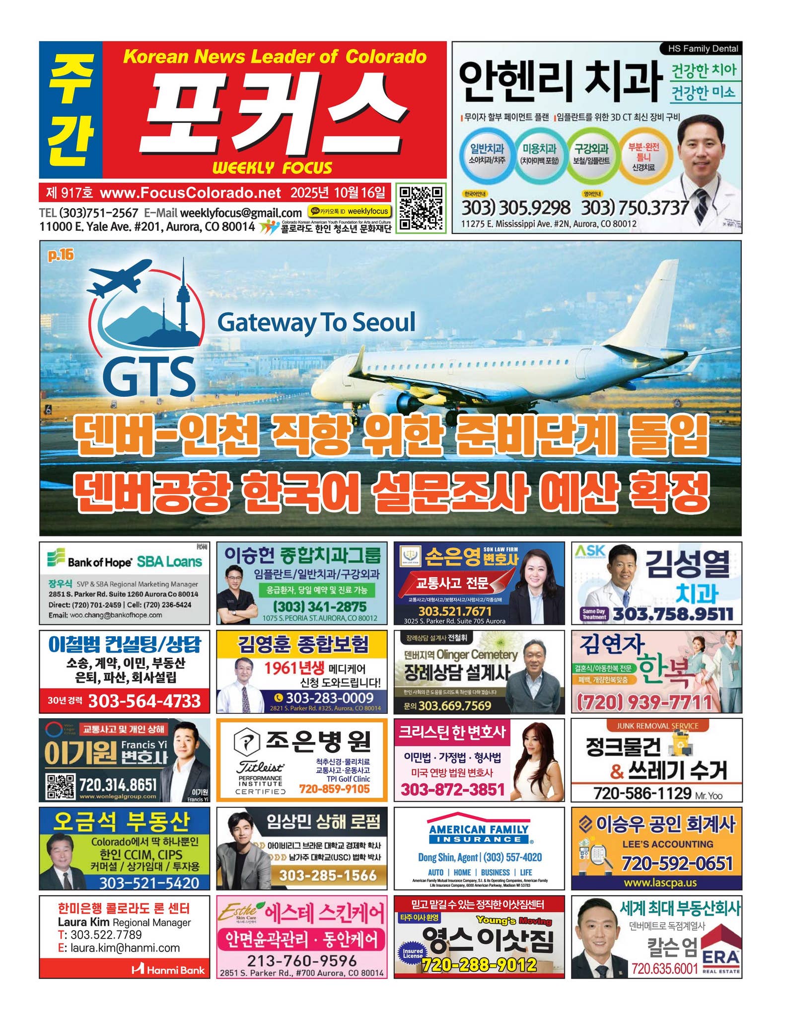 10162025_WeeklyFocus_e by WEEKLY FOCUS - Issuu, image size:1581x2048