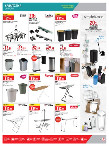 Superhome Center 家具单页 October - November 2025 第 13 页
