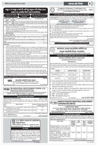 eRojgar-20 Oct 2025 To 26 Oct 2025 第 5 页