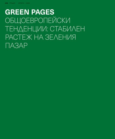 Page 236